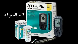 How to use accu chek instant  كيف تستعمل جهاز قياس تحلون الدم أو السكري [upl. by Maidy]