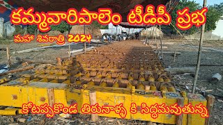 Kammavaripalem TDP prabha getting ready for kotappakonda mahashivratri2024 channelkotappakonda [upl. by Timofei]