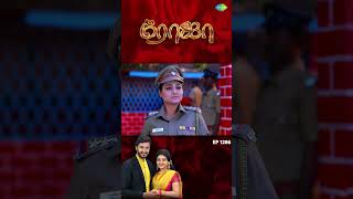 Roja Serial  EP 1286  Roja  Sibbu Suryan  Priyanka Nalkari  shorts ytshorts youtubeshorts [upl. by Meihar]