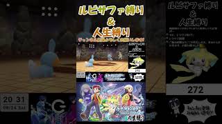 【ポケモンBDSP】イヤイヤ期難し過ぎて詰んだかもwww ジラーチ ダイパリメイク 2ndシーズン [upl. by Raseac]