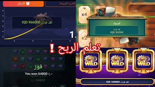 تجربة اقوى بروموكود في تطبيق 1xbet وربح نصف مليون [upl. by Manchester]