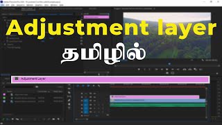 What is adjustment layer in premiere pro and what are its uses in Tamil [upl. by Nonah]