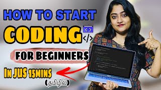 HOW TO learn CODINGதமிழ் BEGINNERS 😎 EASIEST WAY TO LEARN PROGRAMMING Learn Coding [upl. by Oballa]