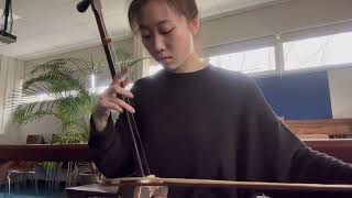 Yushan Gao’s Erhu Performance Nostalgia and Beauty in Lanting Xu [upl. by Lseil291]