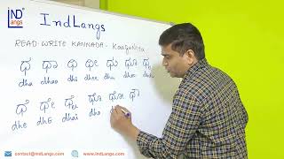 Video 70 dha ಧ kaagunita  Kannada Varnamale  Kannada Alphabets  Read Write Series [upl. by Eleen]