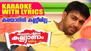 കരയാനിനി കണ്ണീരില്ല  ADutha Veettile Kalyanam  Saleem Kodathur Mappila Song Karaoke With Lyrics [upl. by Vaughan]