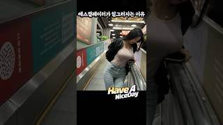 여친 먹는게 꼴뵈기 싫어질때 웃긴영상 재밌는영상 funny [upl. by Senior]