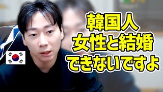 韓国人男性に日本人女性が人気がある理由 [upl. by Gokey]