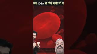 नर्स की गजब idea से कैसे बची मां और बच्चे की जानshortsArvind Arora amazingfacts backtobasics [upl. by Schreck]