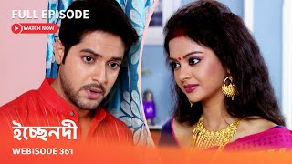 Webisode 361 I Full Episode I আবার দেখুন আপনাদের প্রিয় ধারাবাহিক quot ইচ্ছেনদী quot [upl. by Evilo541]