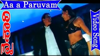 Vaishali Movie Songs  Aa a paruvam  Meghana Naidu  Mithun Chakraborty  V9videos [upl. by Particia286]