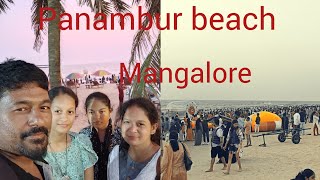 ಪಣಂಬೂರು ಬೀಚ್ ಮಂಗಳೂರು panambur beach Mangalore [upl. by Nicholson]