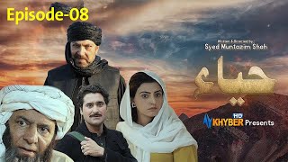 Haya  Episode 08  Pashto Drama Serial  Avt Khyber [upl. by Aronson]