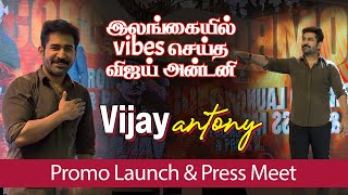 Vijay Antony Srilanka Live in Concert 2024  Vijay Antony Press Meet vijayantony actorvijayantony [upl. by Desdee]