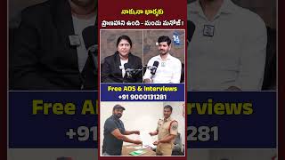 నాకునా భార్యకు ప్రాణహాని ఉంది  Manchu Manoj  Telugu Legal Capital TV [upl. by Llerrehs]