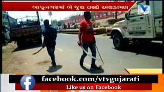 Ahmedabad Clash Between Two Groups with open Swords in Bapunagar Area  Vtv News [upl. by Venu]