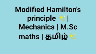 Modified Hamiltons principle ✨ Mechanics  MSc maths  தமிழ்✨ [upl. by Blount195]