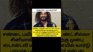 மருத்துவமனை Ward காவலர் முதல் சினிமாவரை 😳 Just I knew respect cinematic lifestyle villain [upl. by Arlan]