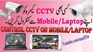 CP Plus CCTV Camera Connect to Mobile In one minutecctv cpplus gcmob [upl. by Ado553]