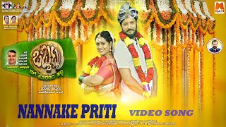 Nannake Priti  Video Song  Obbattu  A P Ravi Keerthi  Santhosh Venky  Lokesh V massmusicadda [upl. by Nosahc]