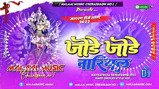 DJ Malai Music JhanJhan✓✓Jode Jode NariyalNavratri Jagarata ✓✓DJ Remix Dance Song ✓✓🚩Bhakti DJsongs [upl. by Kennard782]