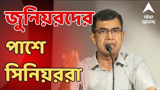 RG Kar News জুনিয়রদের পাশে থেকে সরকারকে হুঁশিয়ারি সিনিয়র ডাক্তারদের। ABP Ananda LIVE [upl. by Primaveria950]