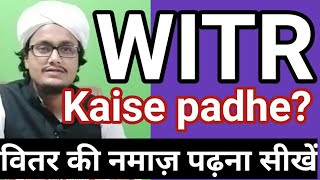 Witr kaise padhe l वितर की नमाज़ l vitr ki Namaz l Namaz vitar [upl. by Akimed]