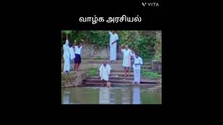 Satyaraj Manivannan politics dialogue 3 அமைதிப்படை அமைதிப்படை satyaraj சத்யராஜ் manivannan [upl. by Konstantin]