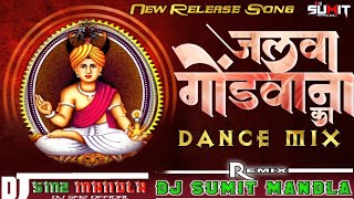 Jalwa Gondwana Ka Hai जलवा गोंडवाना का है Dj Gondi Song 2024 Djsumit Mandla Dance Mix Gondwana Song [upl. by Torbart]