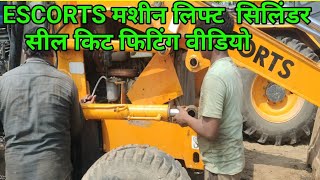 Escorts machine LIFT CYLINDER SEAL Kit Replace in hindi Video  by Bombay JCB Garage [upl. by Norrat]