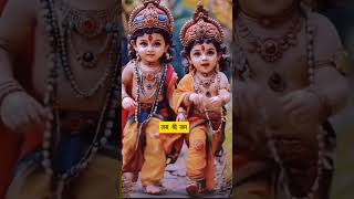 लक्ष्मण सा भाई हो  Ram Lakshman status video short ytshorts bhajan ramsiyaram [upl. by Glenden774]