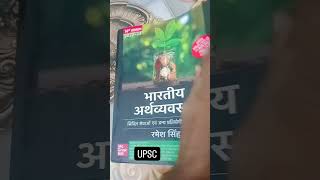 UPSC syllabus Hindi medium for books and status [upl. by Fusco768]