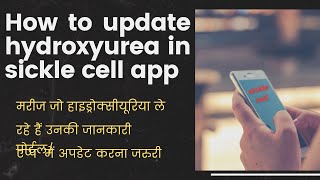 Update hydroxyurea in sickle cell app [upl. by Southworth598]