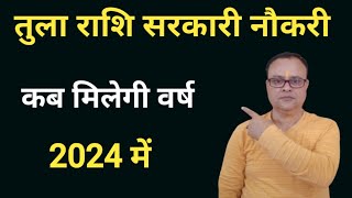 Tula Rashi Naukari Yog 2024 Government Job 2024 Nav Gyan Jyotish [upl. by Adnahsed]