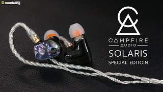 รีวิวหูฟัง Campfire  Solaris Special Edition มากกว่าลวดลายที่พิเศษ [upl. by Zarihs]