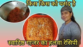 आज मैंने बनाया इस सीजन का पहला गाजर का हलवा किस किस को पसंद है babita kaiths vlog [upl. by Renata]