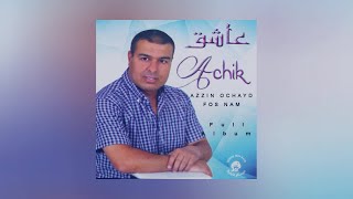 Achik  Azzin Ochayd Fos Nam  Music Rif  Full Album  اغاني ريفية [upl. by Alledi782]