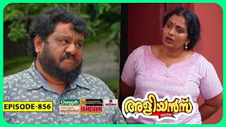 Aliyans  856  പ്രക്ഷോഭം  Comedy Serial Sitcom  Kaumudy [upl. by Ecinnaj]