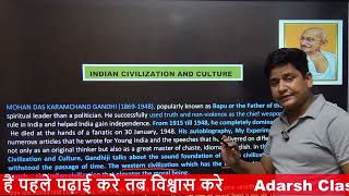 English Class 12 Chapter 1 Summary Bihar Board  Indian Civilization And Culture summary [upl. by Xonk]