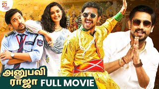 Anubhavi Raja Tamil Full Movie  Raj Tarun  Kasish Khan  Gopi Sundar  Latest Dubbed Movies 2024 [upl. by Vikki]