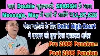 2 खुशखबरियां May में SPARSH का Message Delhi High Court का पुराने पेंशनर्सकी पेंशन बढ़ोतरी का आदेश [upl. by Tennies]