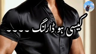 مجھے کیوں اغوا کیا ہے 🥵Uffff bold novel lines 🙈🔥💋 Romantic urdu novel lines 🙈🙊urdunovel [upl. by Arline]