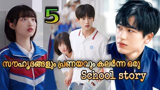 5️⃣flourish in time Chinese drama Malayalam explanation dramacafe8273 school ❤️story explanation [upl. by Nan]