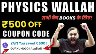 Pw Coupon Code ₹500 Off 🤑 For All Batch amp Books। Pw Coupon Code 2024। Pw Coupon Code 2025 Batch। [upl. by Aynuat581]