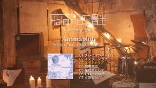 Halo at 四畳半 quot3rd ミニアルバム Animaplot トレイラーquot [upl. by Swiercz]