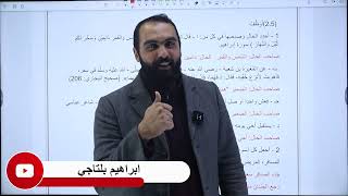 حل أسئلة درس الحال  الصف العاشر ✅ منهاج العاشر الجديد عربي  الوحدة السادسة  أنا والآخر 🔥🔥 [upl. by Annat352]