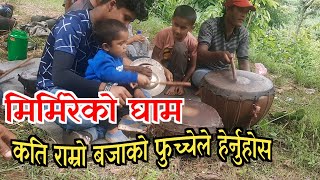 मिर्मिरेको घाम लर्के जोबन तिम्रै हो  Mirmireko Gham larke joban timrai ho  New panche baja [upl. by Asyal]