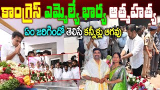 Latest News ABout Choppadandi MLA Medipalli Satyam Wife Roopa DeviMLA Medipalli Satyam Wife Updates [upl. by Oswin]