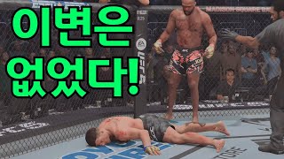 존 존스 vs 미오치치 ufc 헤비급 타이틀전 이변은 없었다 미오치치의 충격적인 실신 KO 패  주요 장면 및 하이라이트 모음 [upl. by Shirberg]