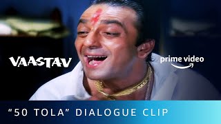 Sanjay Dutts Famous 50 Tola Dialogue  Vaastav  Amazon Prime Video shorts [upl. by Paulita378]